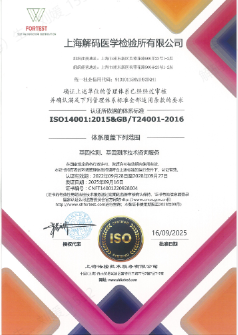 ISO体系证书