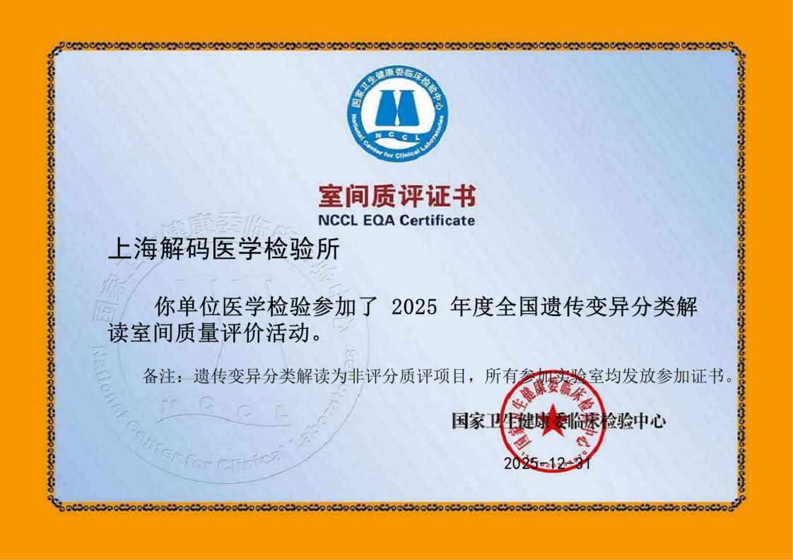 遗传变异分类解读