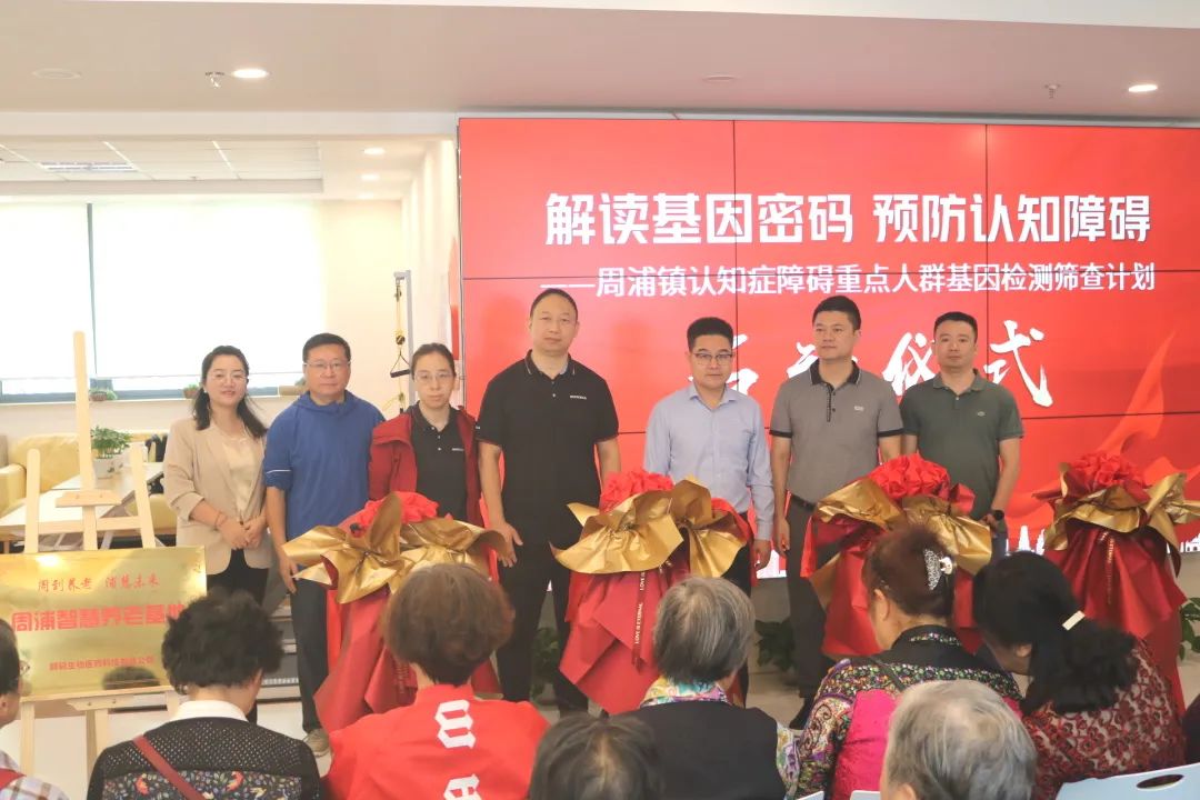 解读基因密码，预防认知障碍