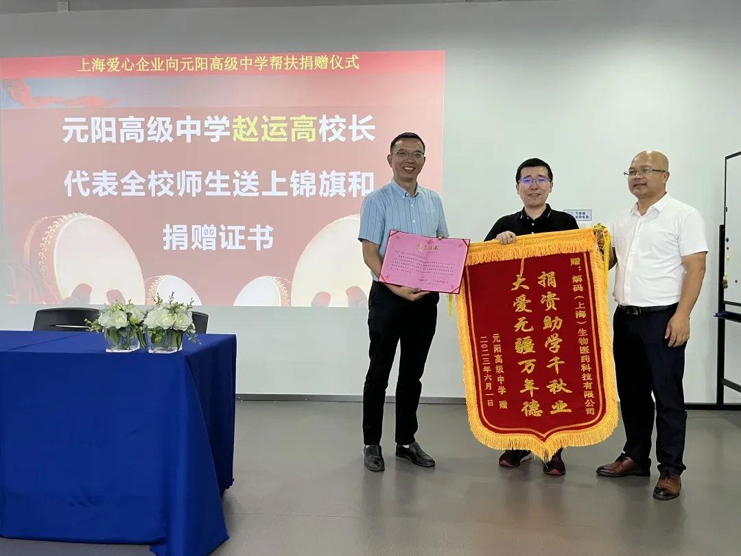 精准帮扶送暖 助学筑梦铸人