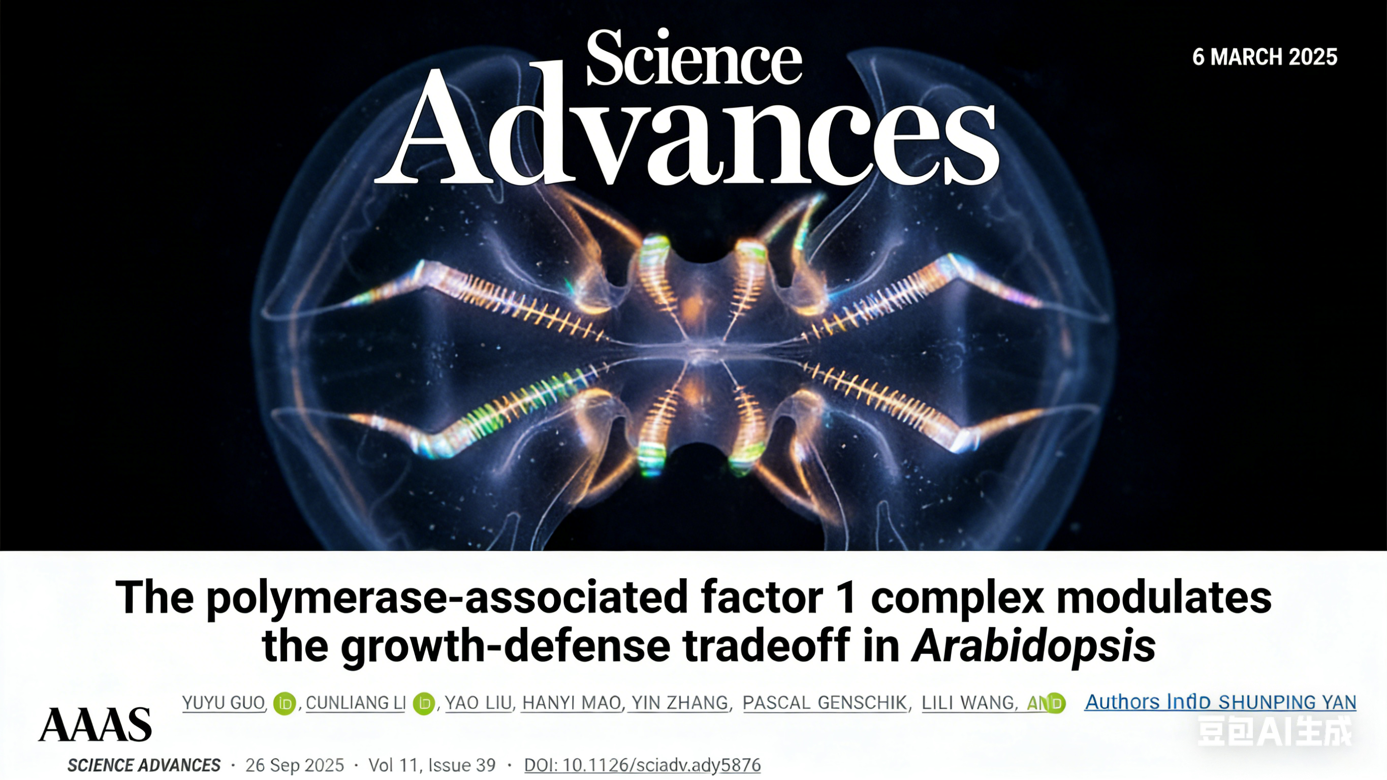 NGS助力植物调控抗病与生长平衡的机制研究