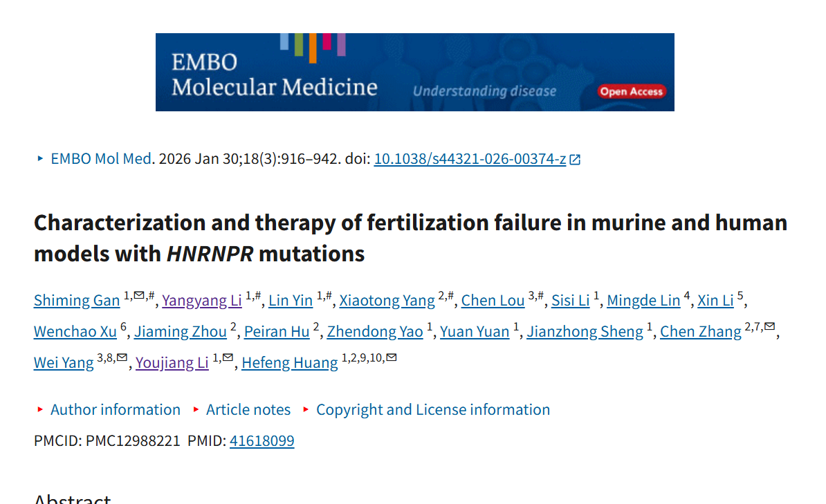 单细胞转录组测序助力生殖技术研究